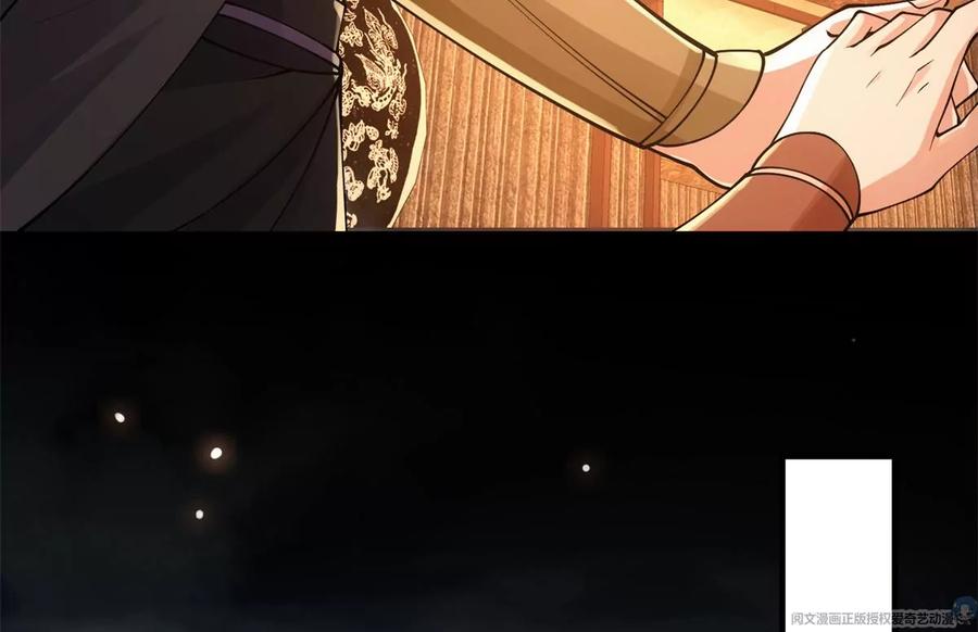 掌门低调点 019 越来越放肆了！ 第92页