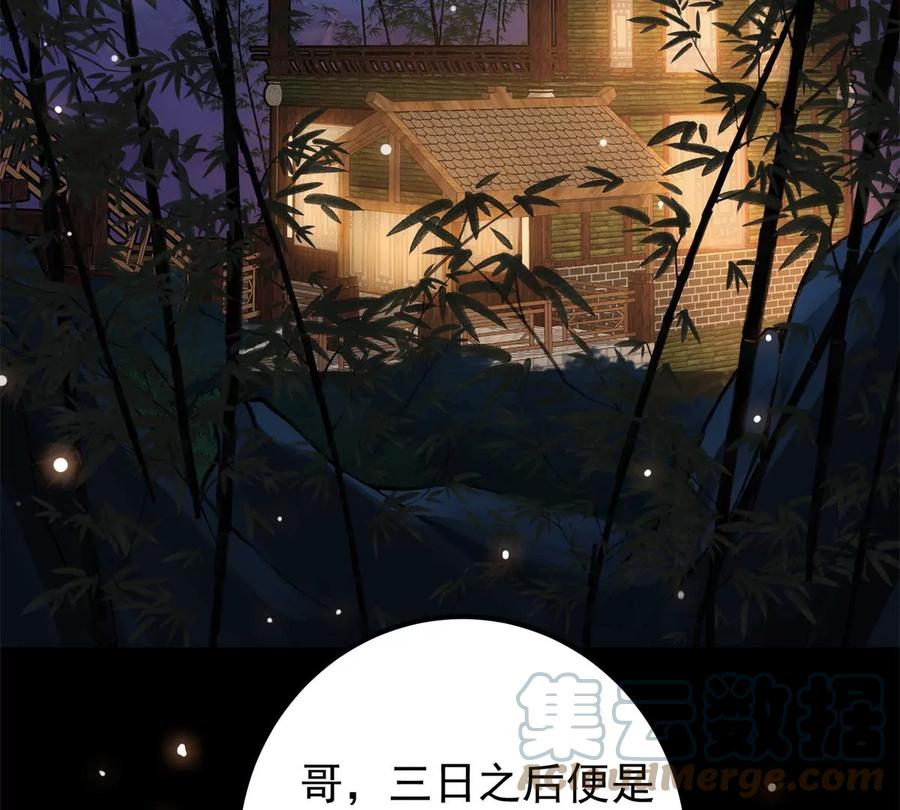 掌门低调点 019 越来越放肆了！ 第97页