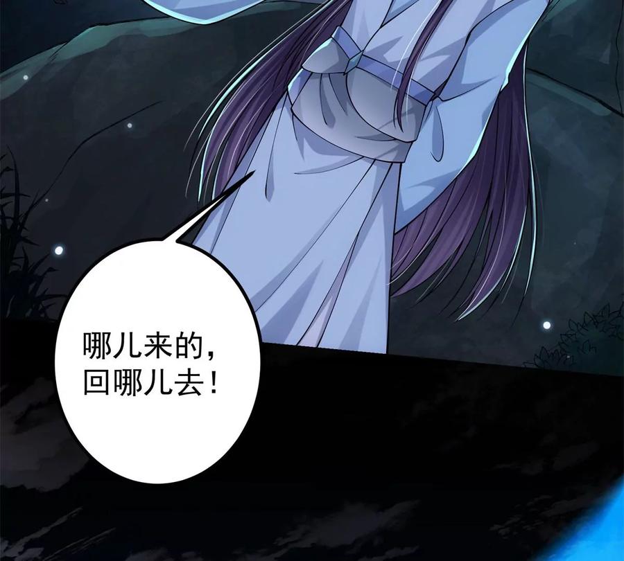 掌门低调点 019 越来越放肆了！ 第47页