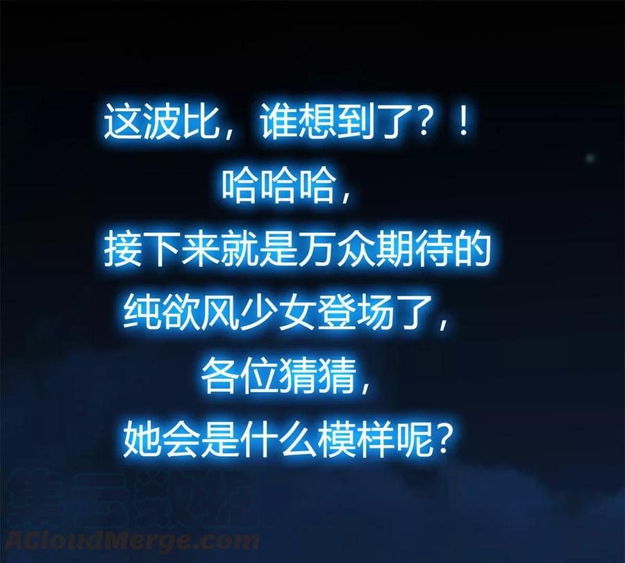 掌门低调点 019 越来越放肆了！ 第117页