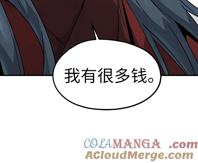 绝对回归 第22话 第85页