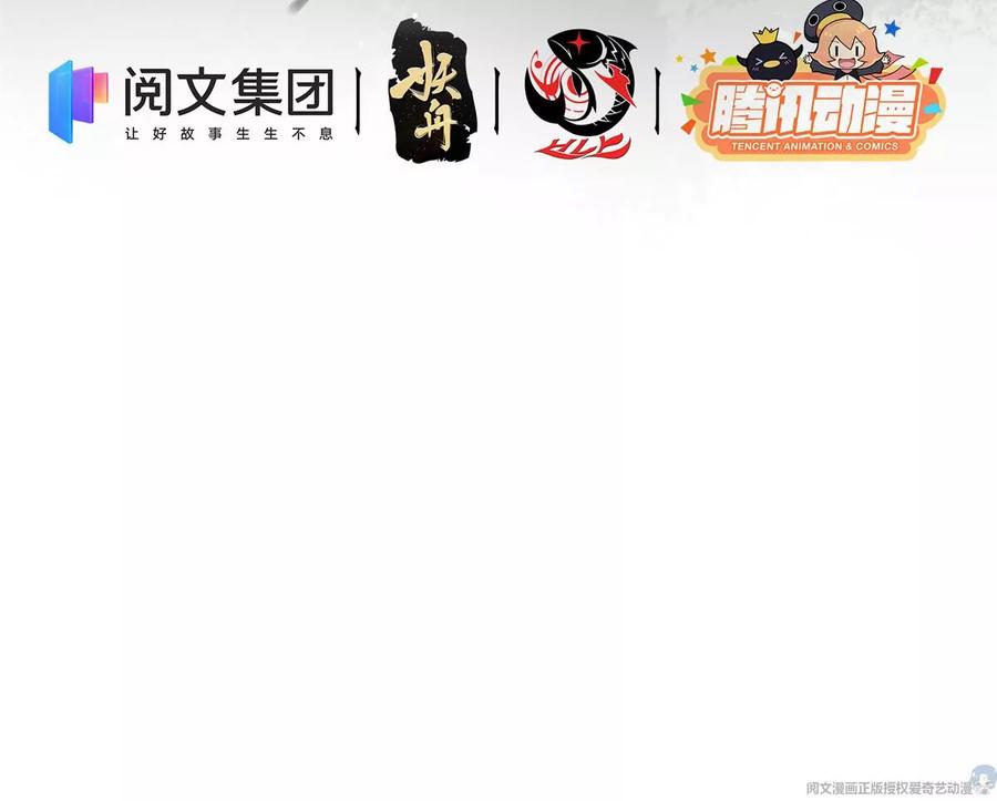 掌门低调点 019 越来越放肆了！ 第6页