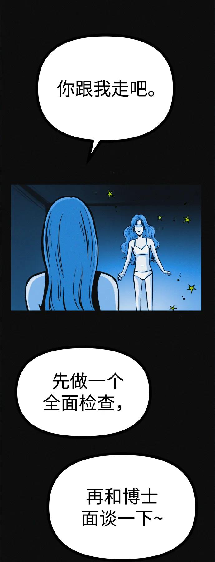 可疑的减肥俱乐部 - 第22话 我也终于开始变了 - 第11张图