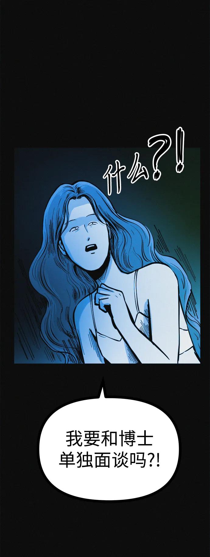 可疑的减肥俱乐部 - 第22话 我也终于开始变了 - 第12张图