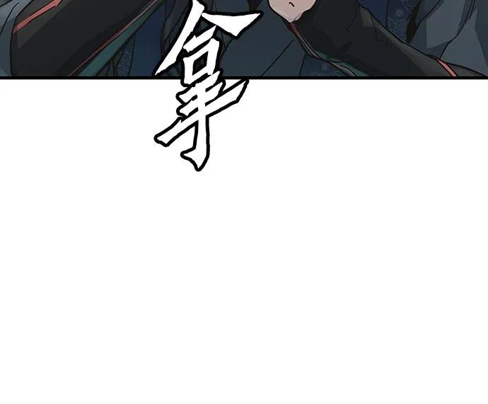 绝对回归 第22话 第77页