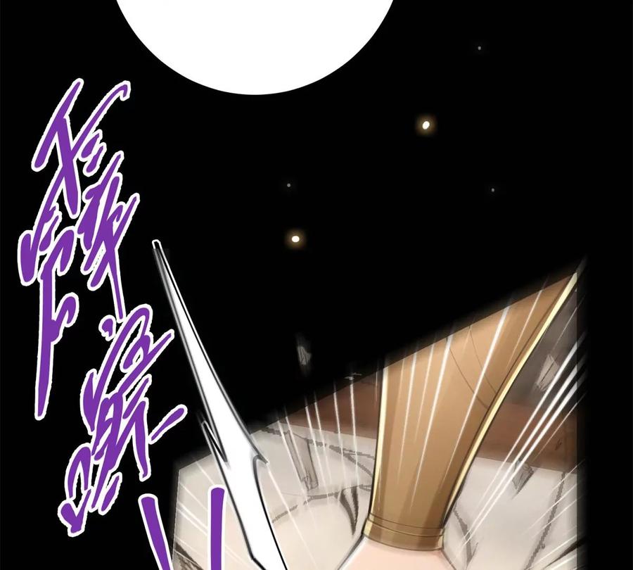 掌门低调点 019 越来越放肆了！ 第79页