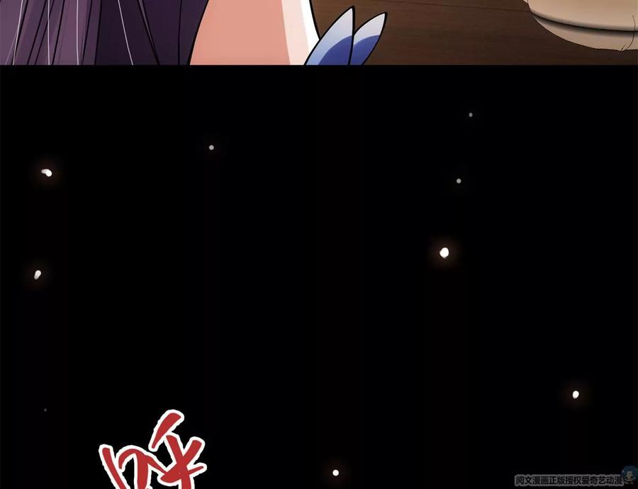 掌门低调点 019 越来越放肆了！ 第108页