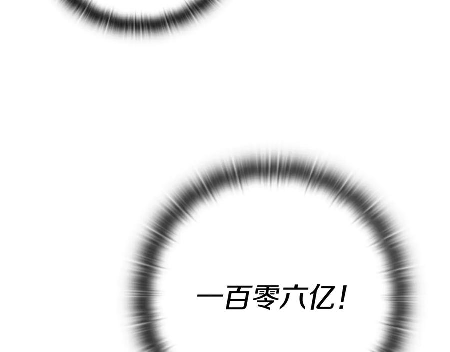 《一键三连后，我无敌了》第22话 选择剑术 第162页