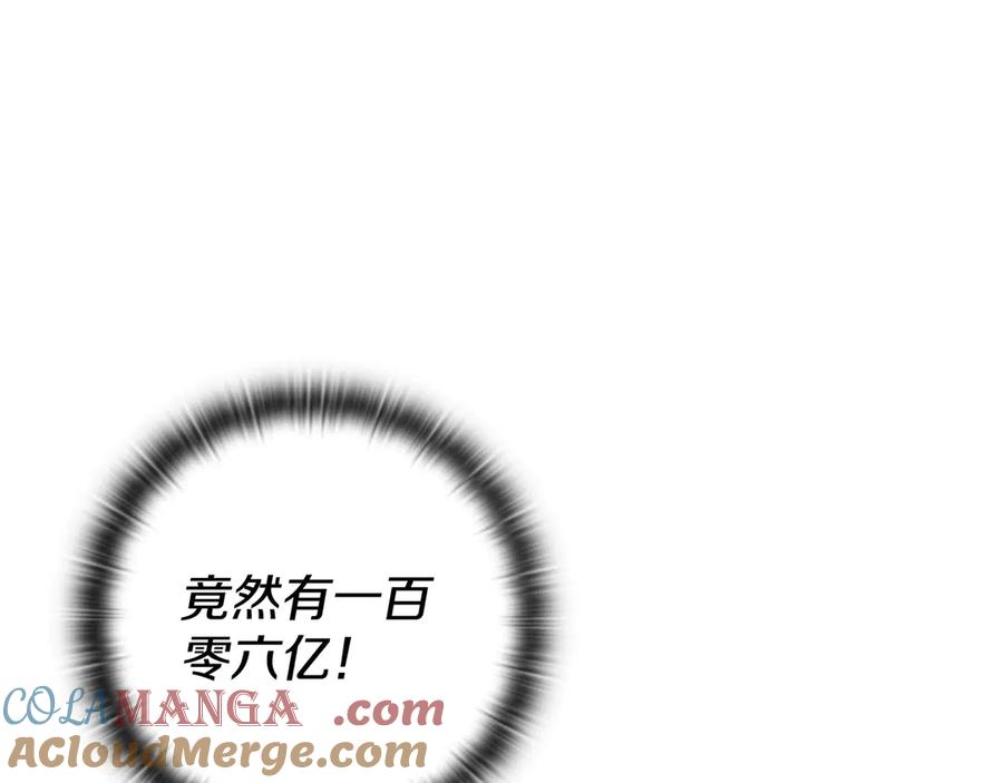 《一键三连后，我无敌了》第22话 选择剑术 第161页