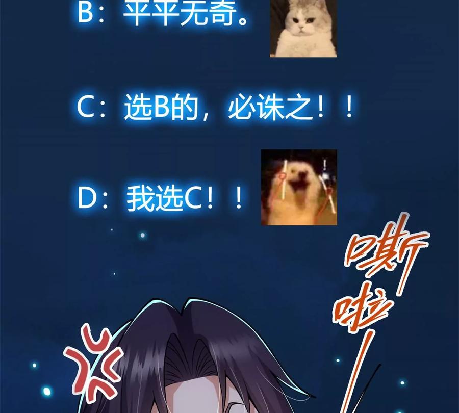 掌门低调点 019 越来越放肆了！ 第119页