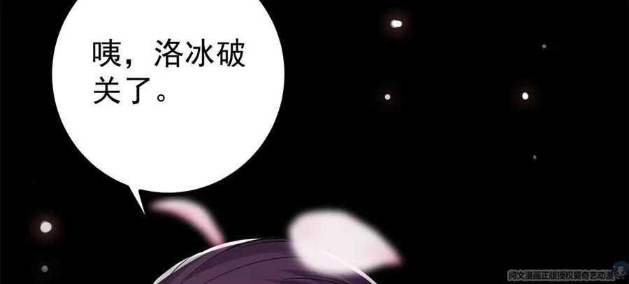 掌门低调点 019 越来越放肆了！ 第114页