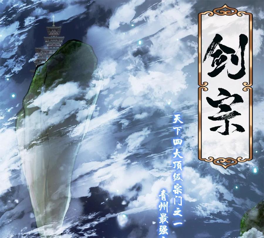 掌门低调点 019 越来越放肆了！ 第7页