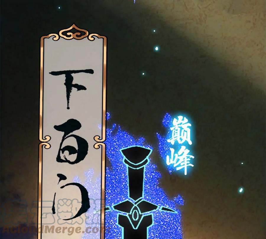 掌门低调点 019 越来越放肆了！ 第17页