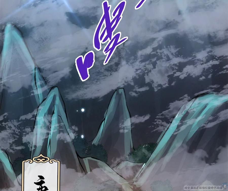 掌门低调点 019 越来越放肆了！ 第50页