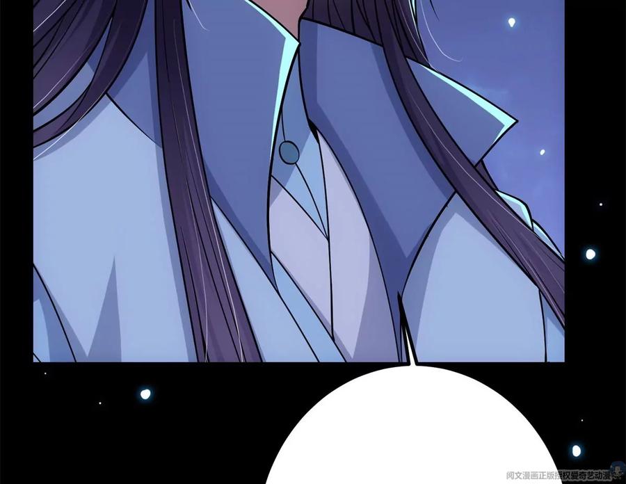 掌门低调点 019 越来越放肆了！ 第36页