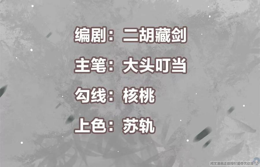 掌门低调点 019 越来越放肆了！ 第4页