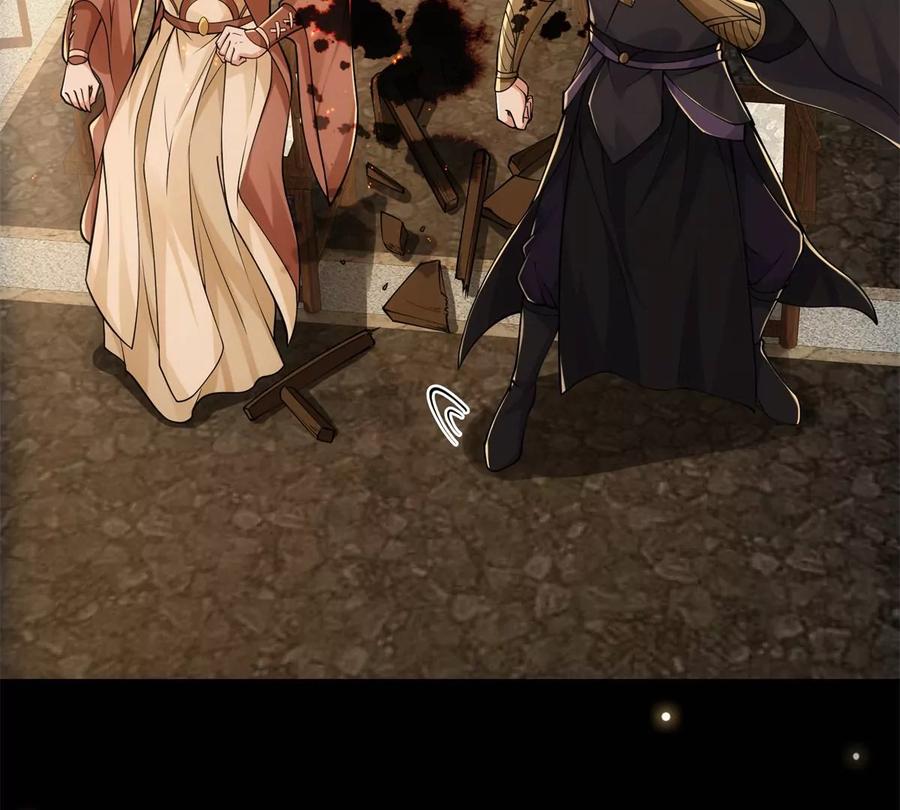 掌门低调点 019 越来越放肆了！ 第83页