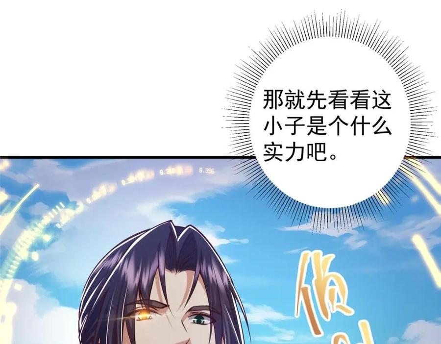 掌门低调点 214 新与旧的天骄 第62页