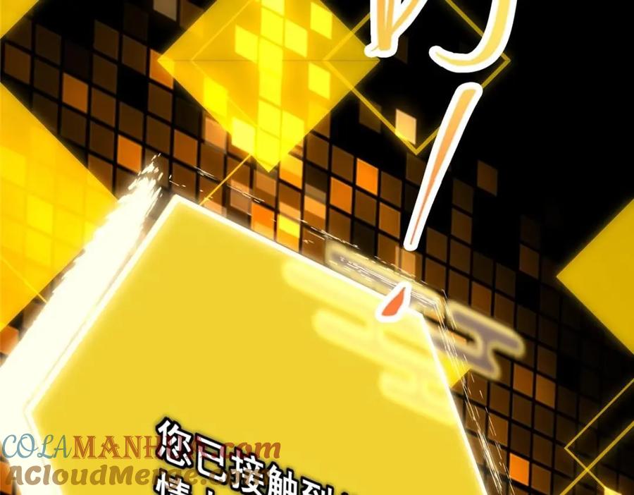 掌门低调点 214 新与旧的天骄 第49页