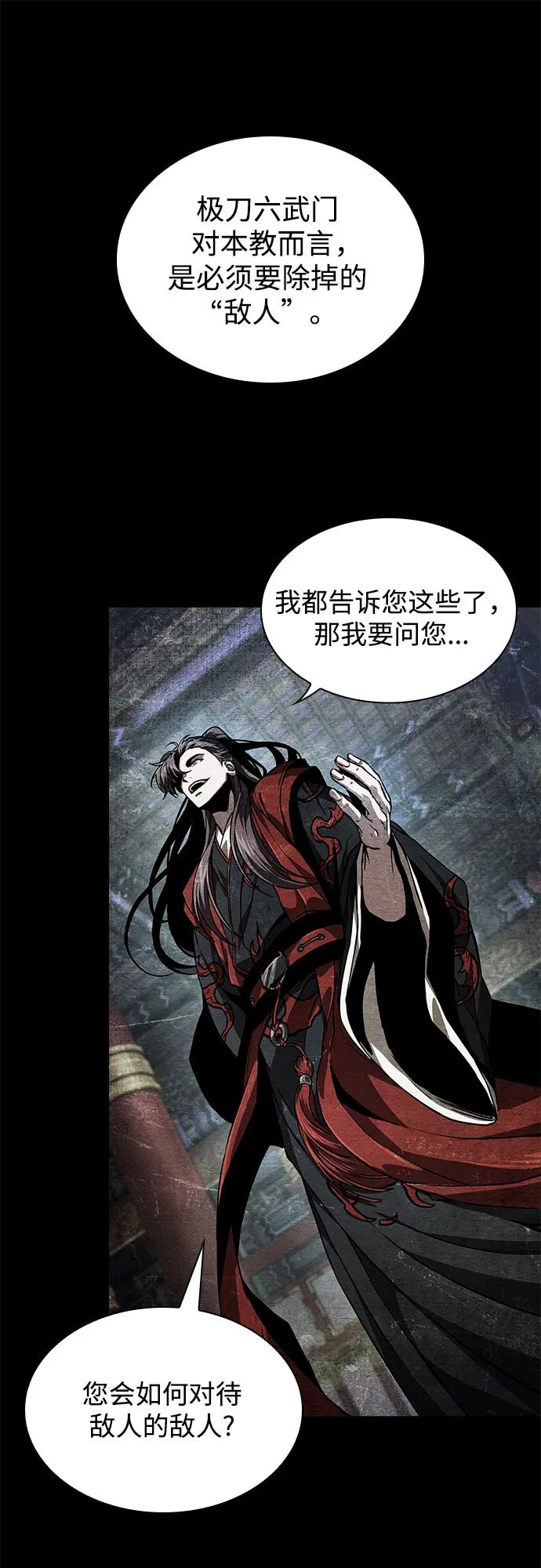 《某天成为魔神》220. 第75章 五大高手之称号(1) 第51页