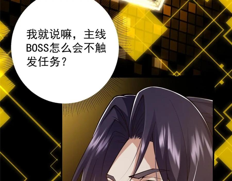 掌门低调点 214 新与旧的天骄 第51页