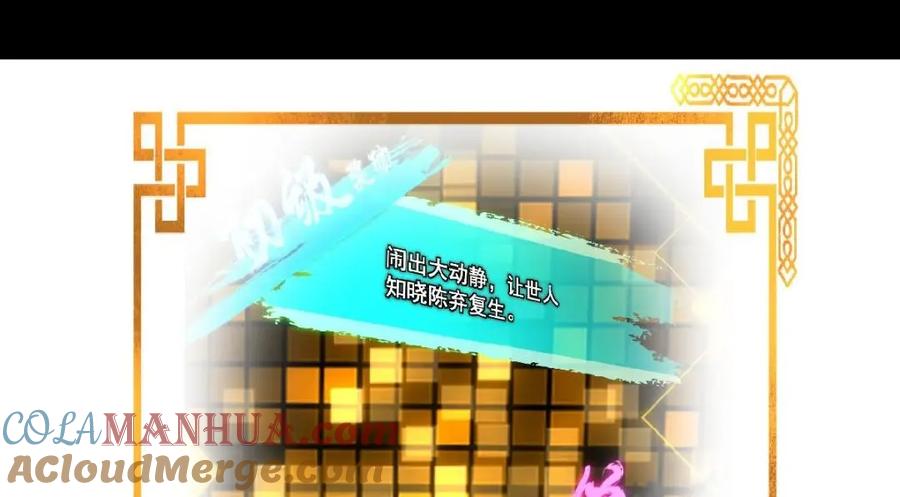 掌门低调点 214 新与旧的天骄 第153页