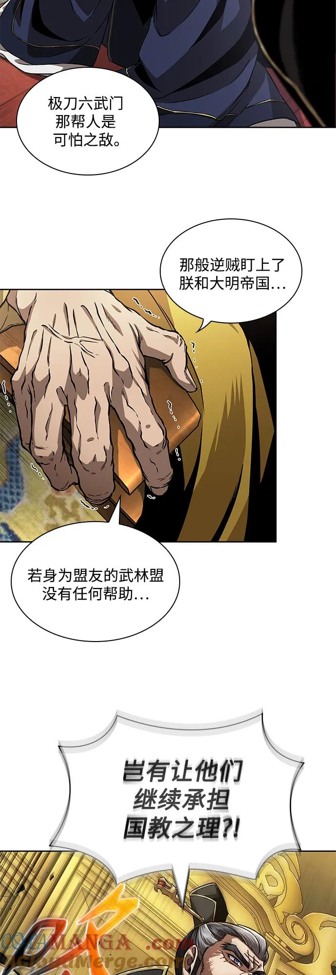 《某天成为魔神》220. 第75章 五大高手之称号(1) 第55页