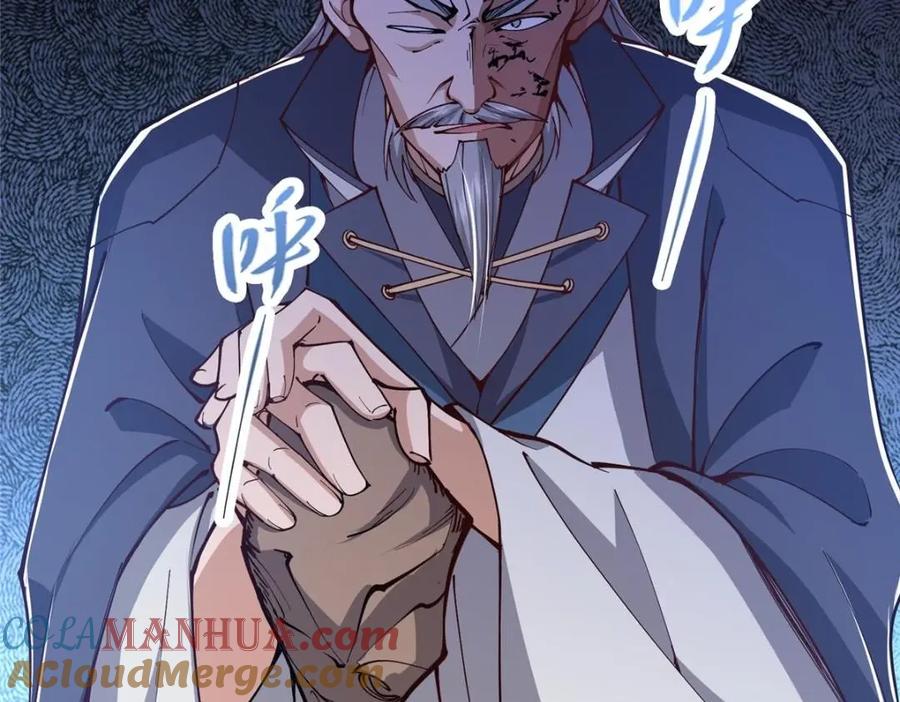 掌门低调点 214 新与旧的天骄 第21页