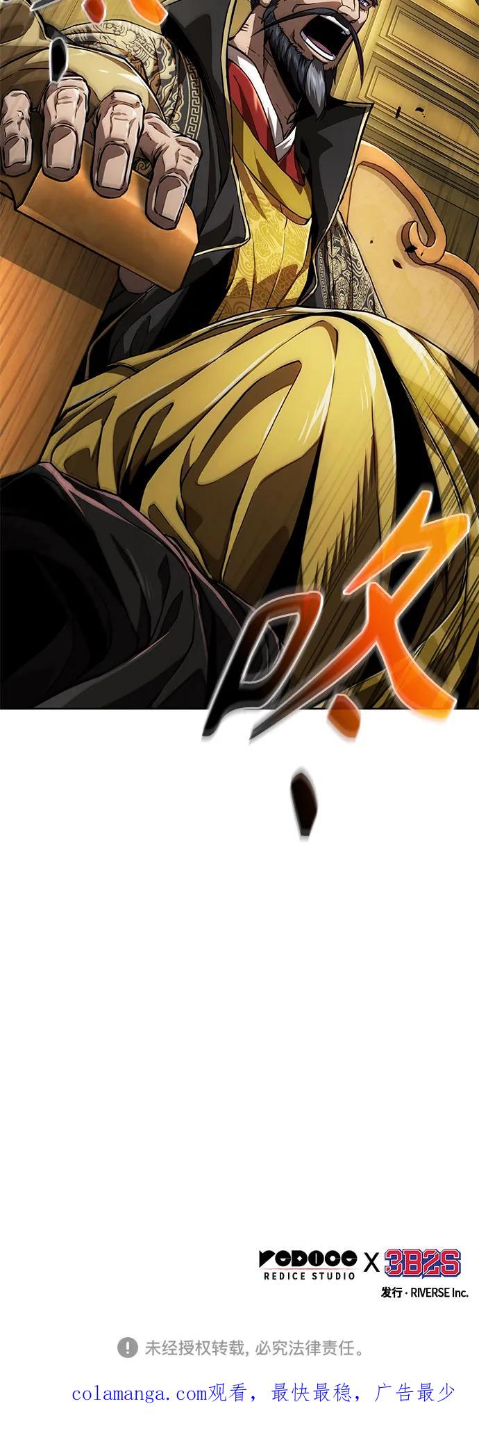 《某天成为魔神》220. 第75章 五大高手之称号(1) 第56页