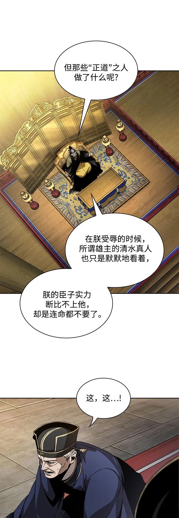 《某天成为魔神》220. 第75章 五大高手之称号(1) 第54页