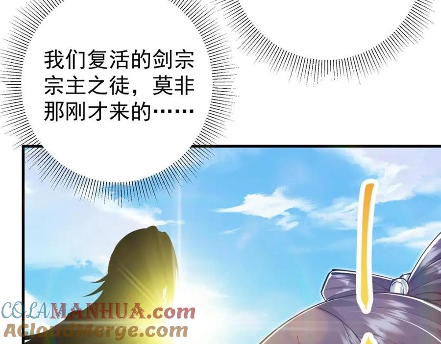 掌门低调点 214 新与旧的天骄 第17页