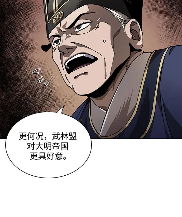 《某天成为魔神》220. 第75章 五大高手之称号(1) 第53页