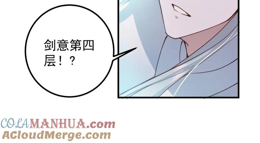 掌门低调点 214 新与旧的天骄 第101页