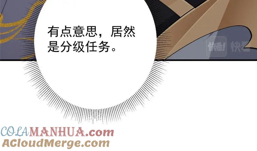 掌门低调点 214 新与旧的天骄 第61页
