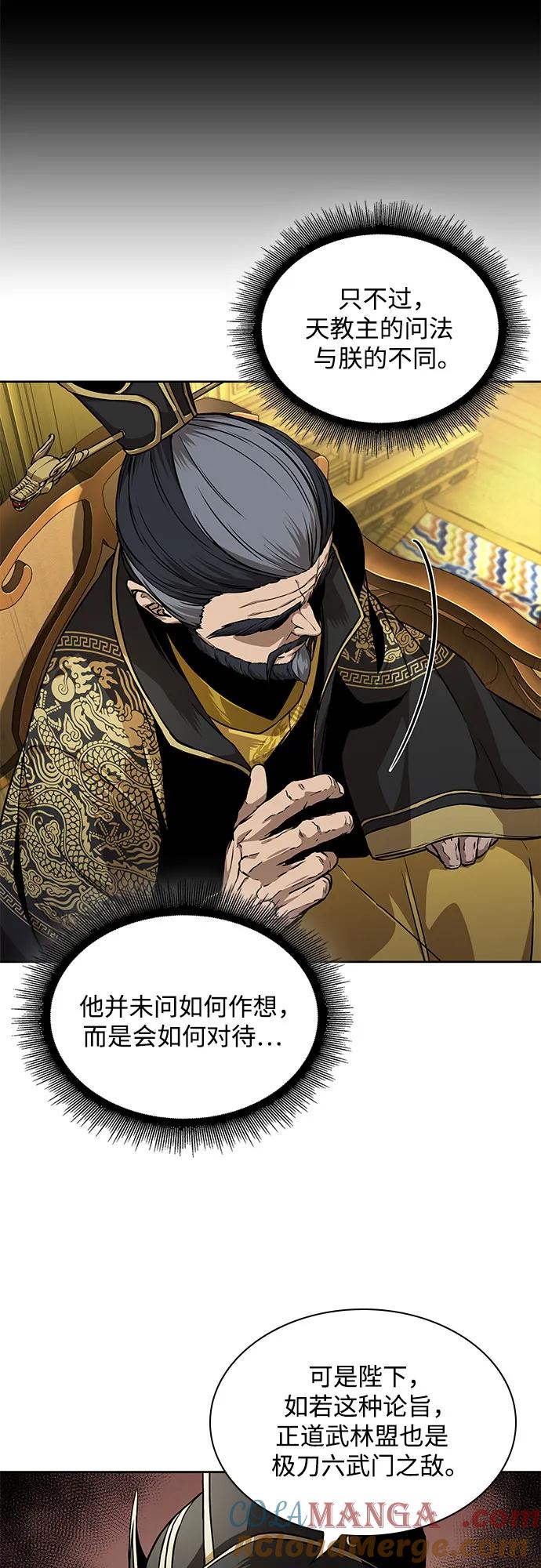 《某天成为魔神》220. 第75章 五大高手之称号(1) 第52页
