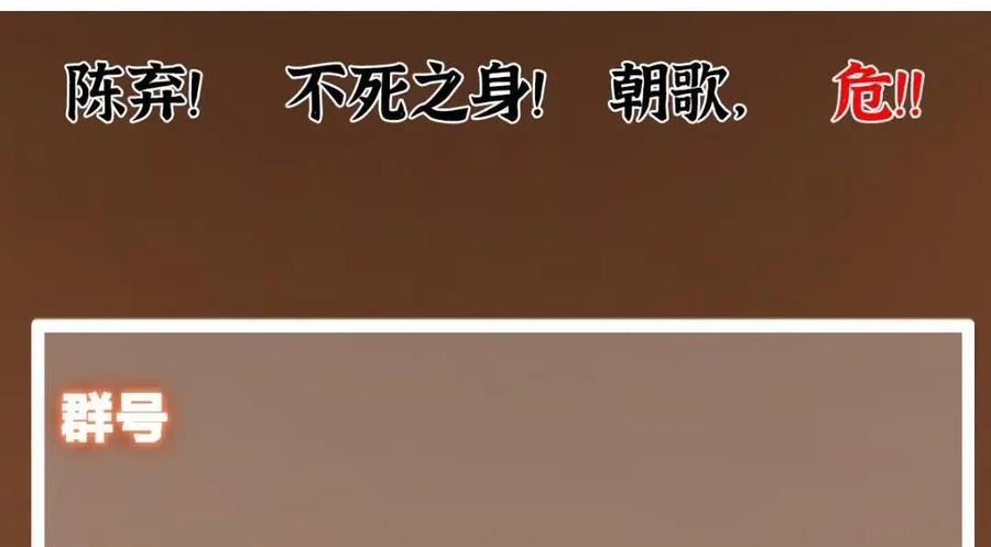 掌门低调点 215 资本家看了得流泪！ 第150页