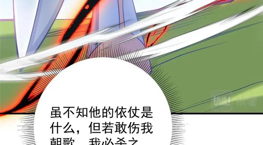 掌门低调点 215 资本家看了得流泪！ 第59页