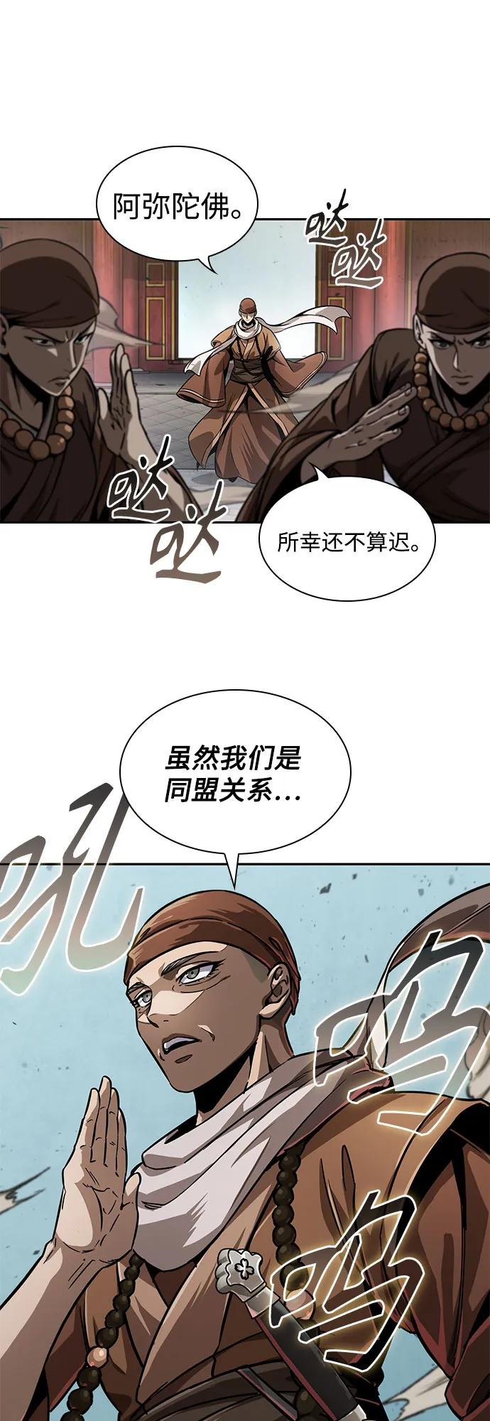 《某天成为魔神》221. 第75章 五大高手之称号(2) 第71页