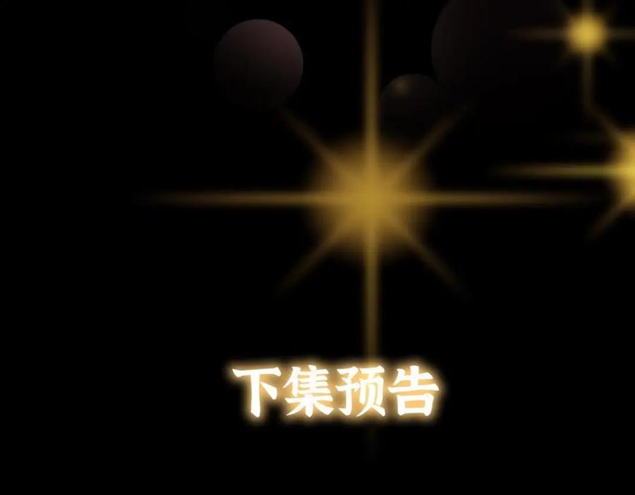 掌门低调点 215 资本家看了得流泪！ 第147页