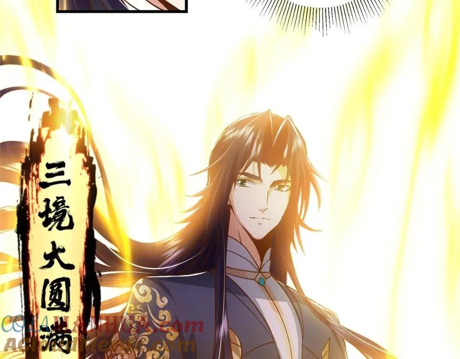 掌门低调点 215 资本家看了得流泪！ 第85页