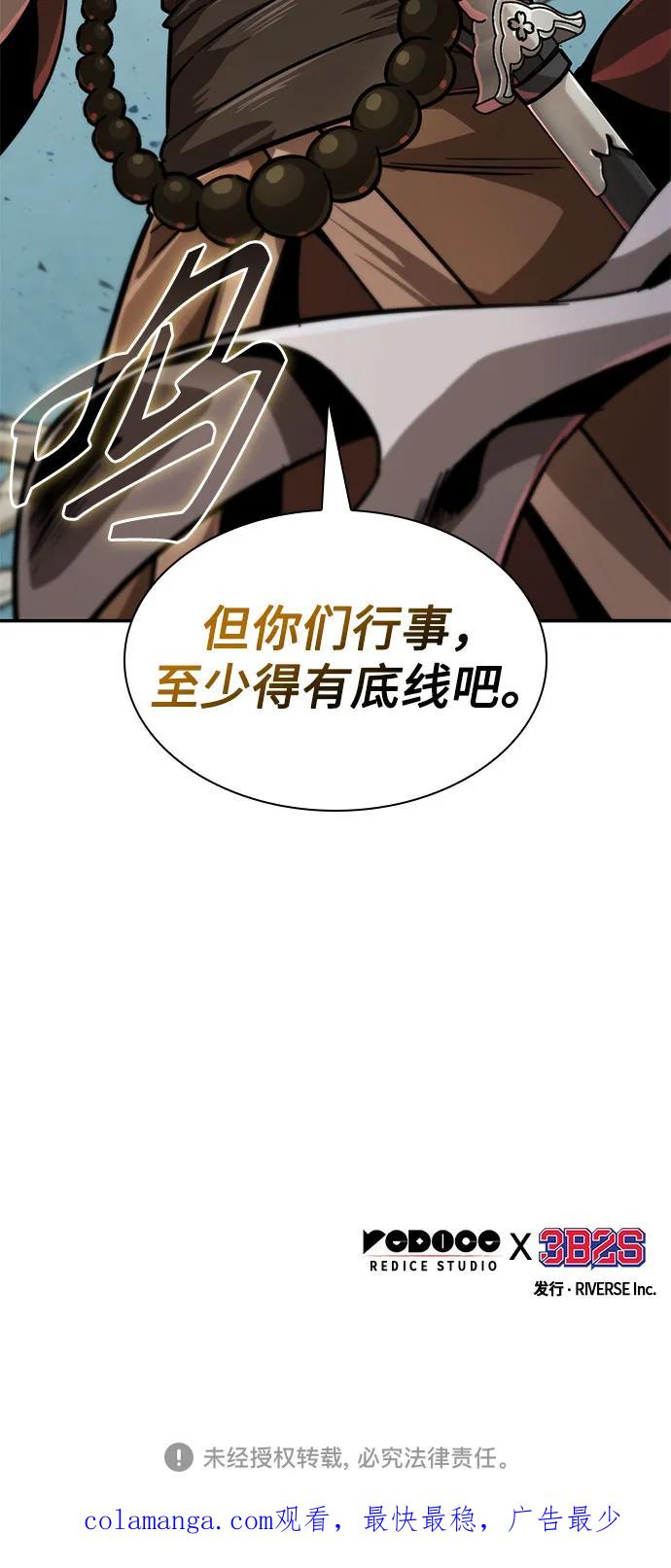 《某天成为魔神》221. 第75章 五大高手之称号(2) 第72页