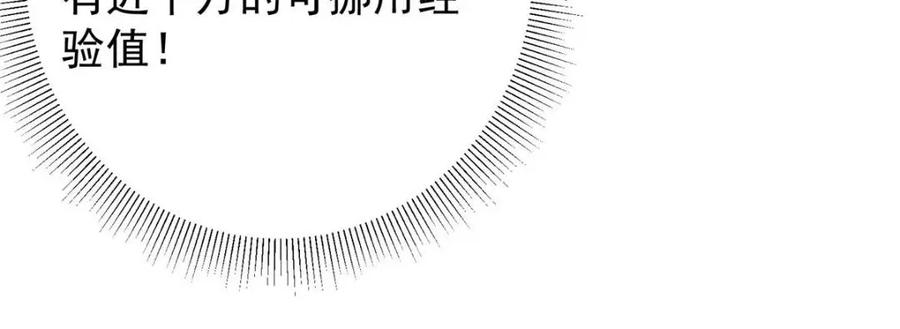 掌门低调点 215 资本家看了得流泪！ 第88页