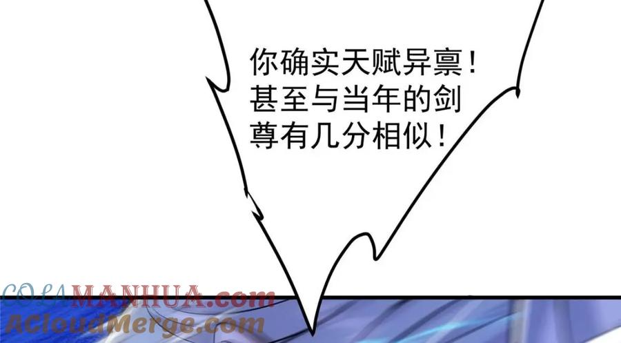 掌门低调点 215 资本家看了得流泪！ 第129页