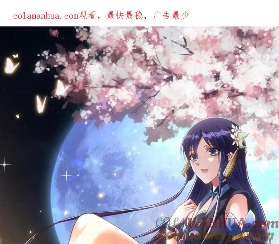 掌门低调点 215 资本家看了得流泪！ 第1页