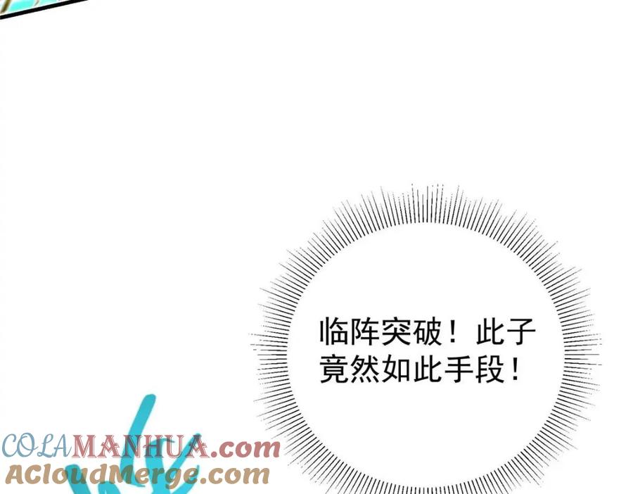 掌门低调点 215 资本家看了得流泪！ 第77页