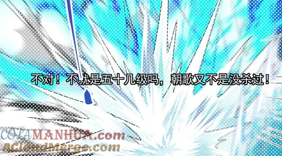 掌门低调点 215 资本家看了得流泪！ 第49页