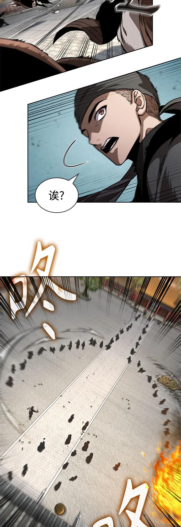 《某天成为魔神》221. 第75章 五大高手之称号(2) 第69页