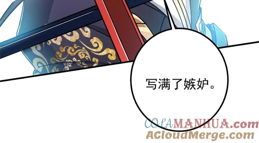 掌门低调点 215 资本家看了得流泪！ 第141页