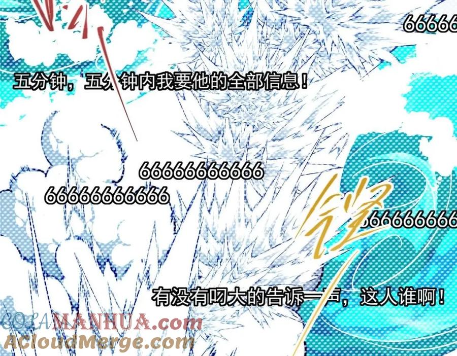 掌门低调点 215 资本家看了得流泪！ 第25页