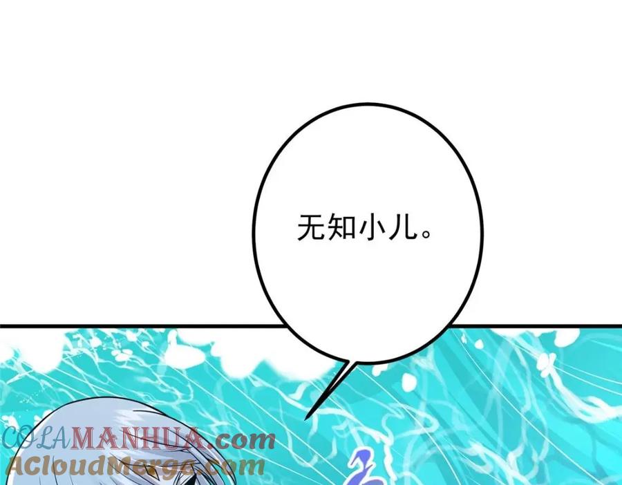 掌门低调点 215 资本家看了得流泪！ 第9页